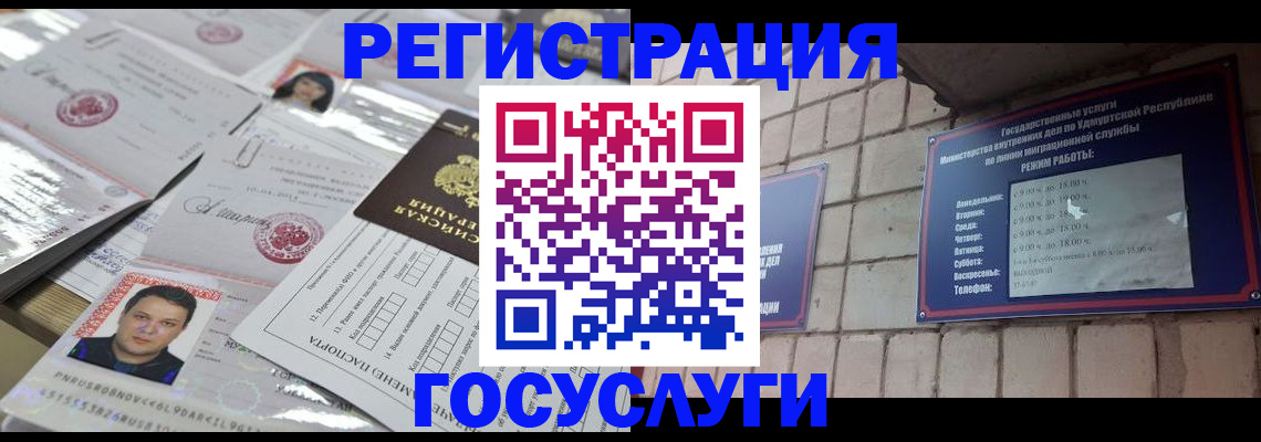 прописка в Высоковске