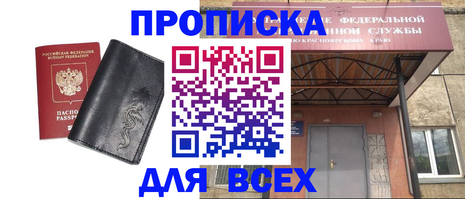 прописка иностранных граждан в Высоковске