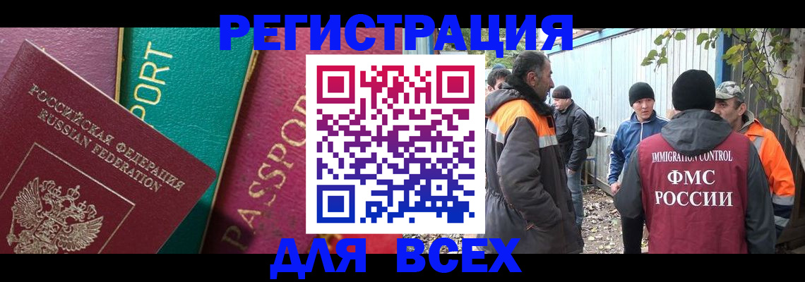 временная регистрация адрес в Высоковске