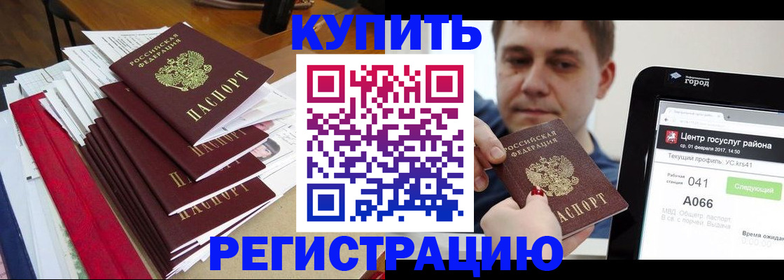 временная регистрация госуслуги в Высоковске